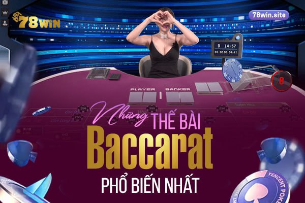 Những thế bài baccarat phổ biến nhất